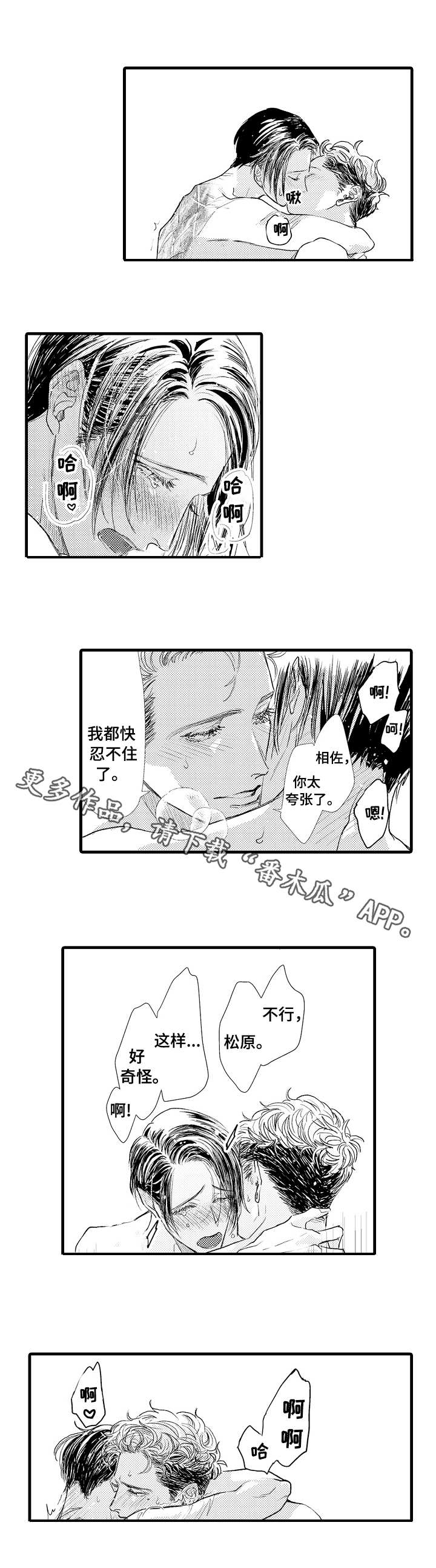 第18话：第18章：那时候预览分镜