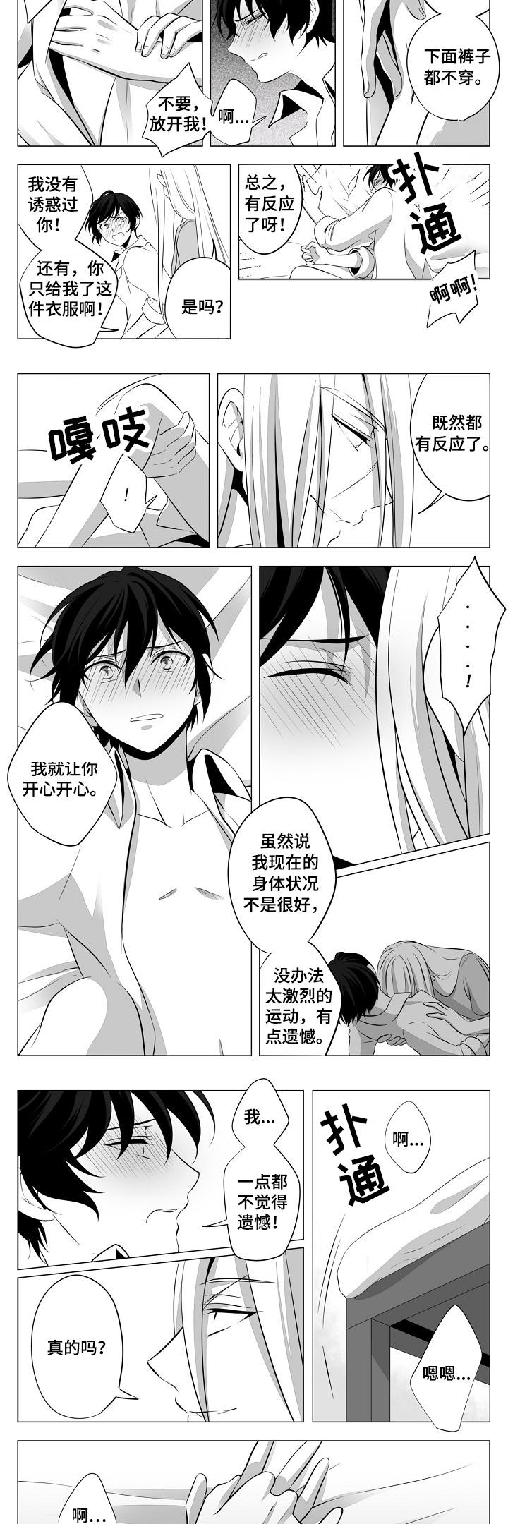第5话：第5章：如他所愿预览分镜