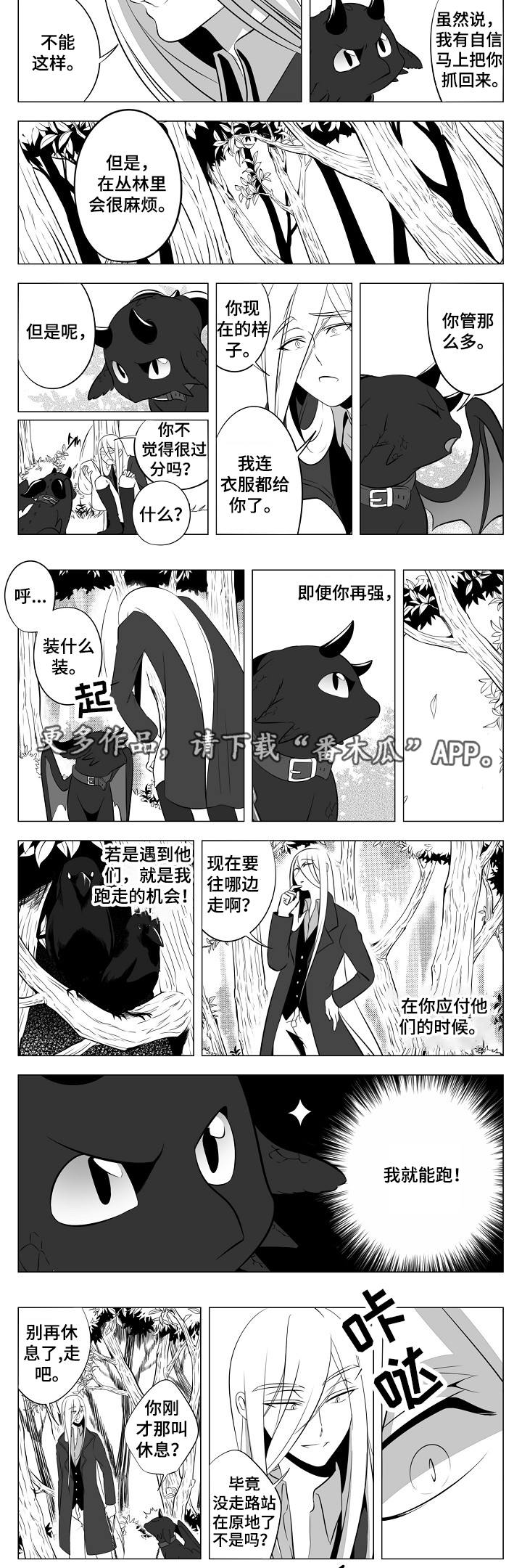 第6话：第6章：逃跑的机会预览分镜