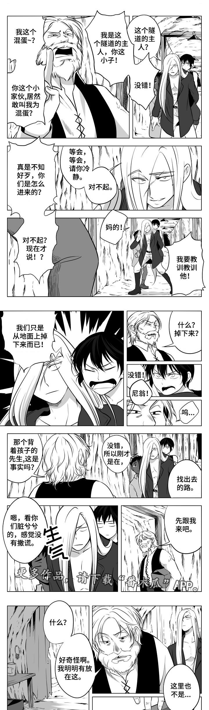 第14话：第14章：消失的尼翁预览分镜