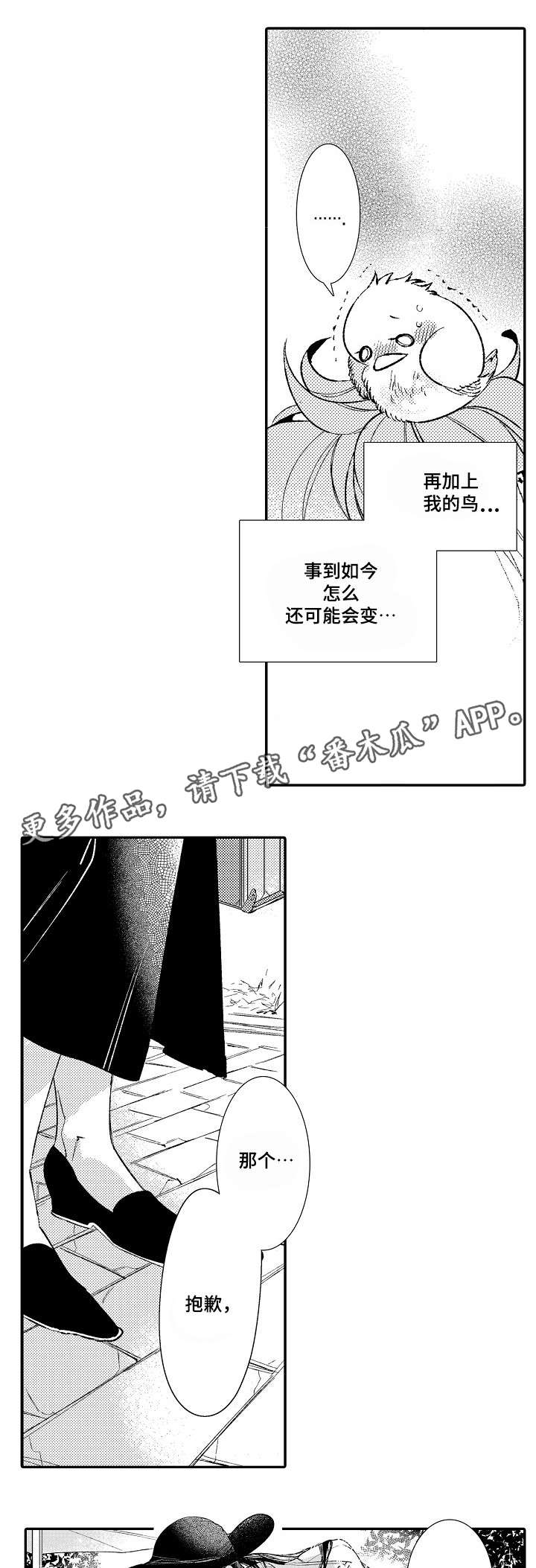 第3话：第3章：见面预览分镜