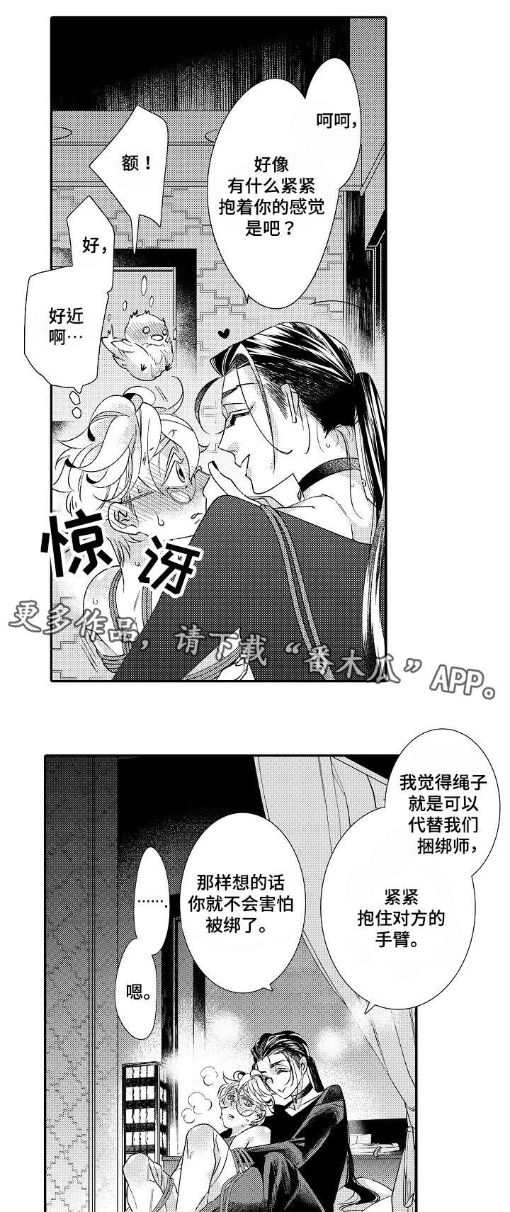 第5话：第5章：经验预览分镜