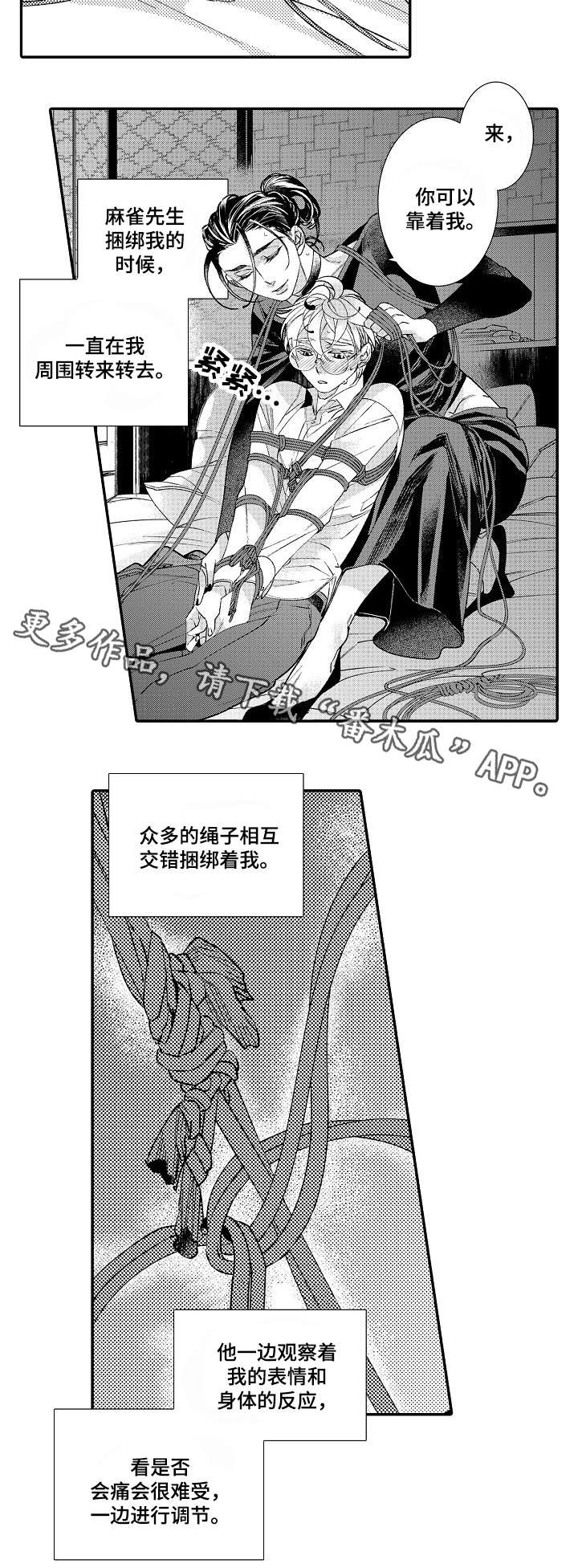 第7话：第7章：回答预览分镜