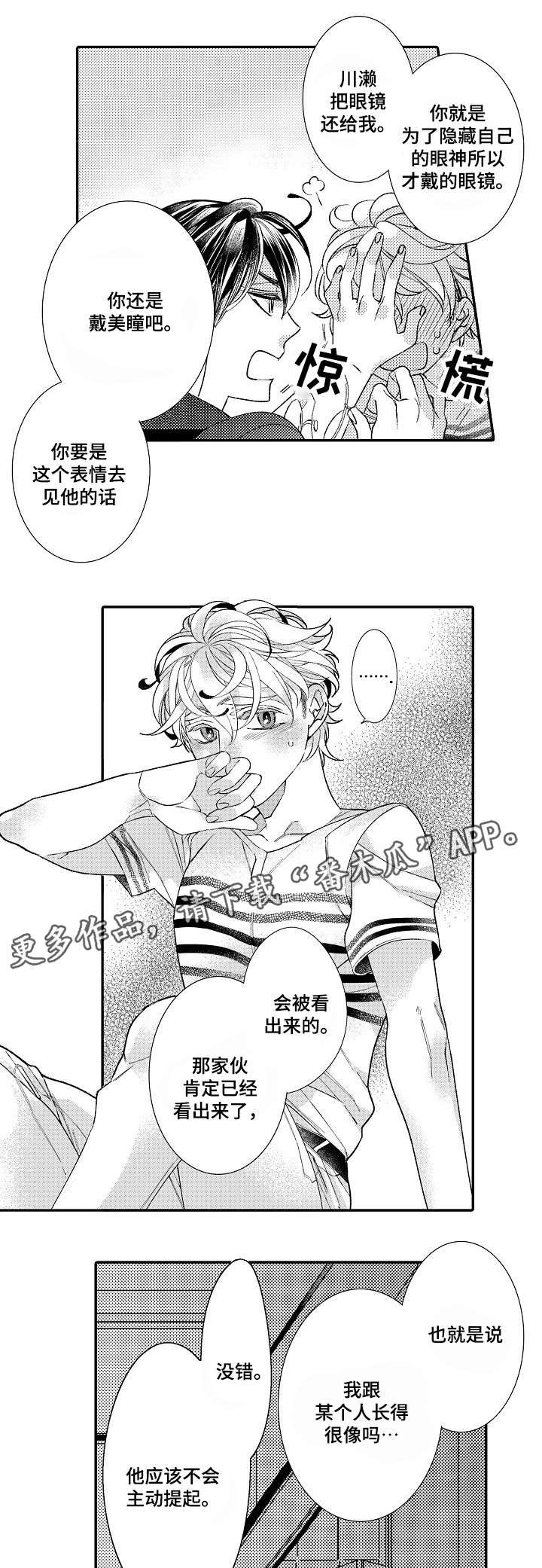 第9话：第9章：勒痕预览分镜