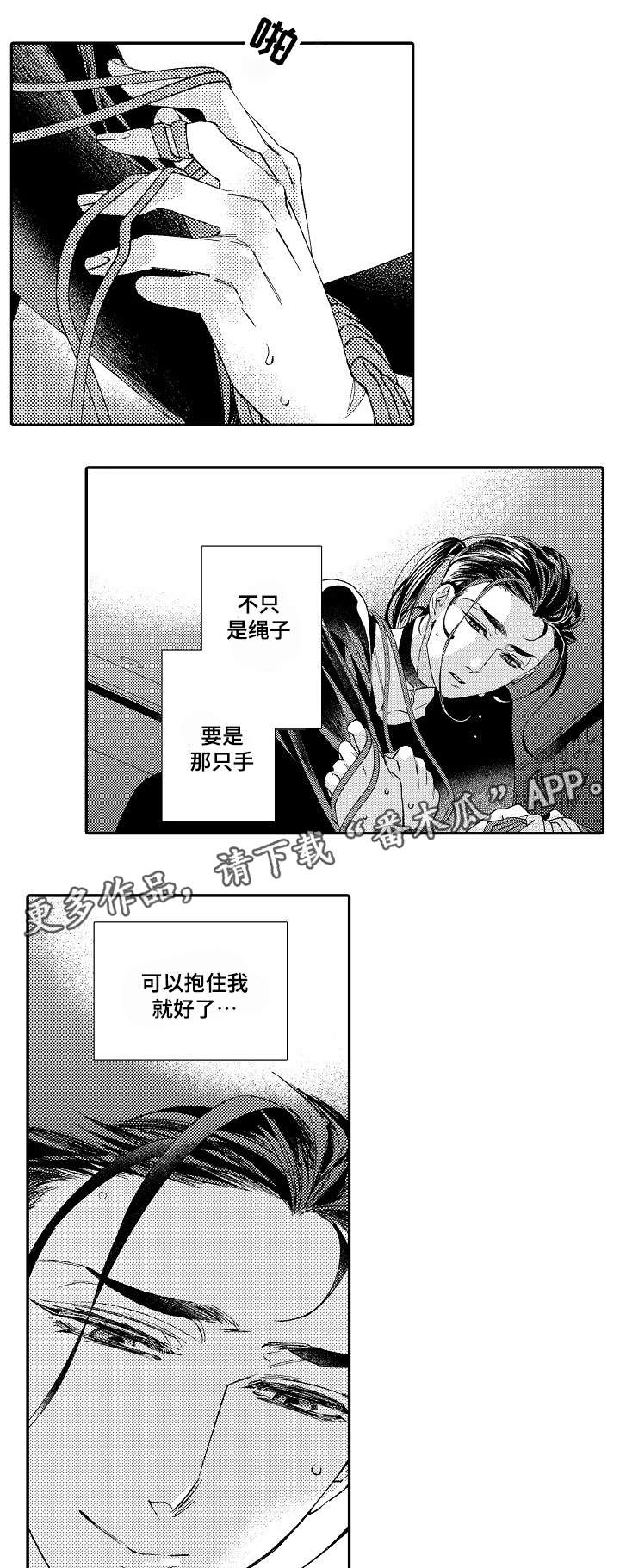 第11话：第11章：那么喜欢预览分镜