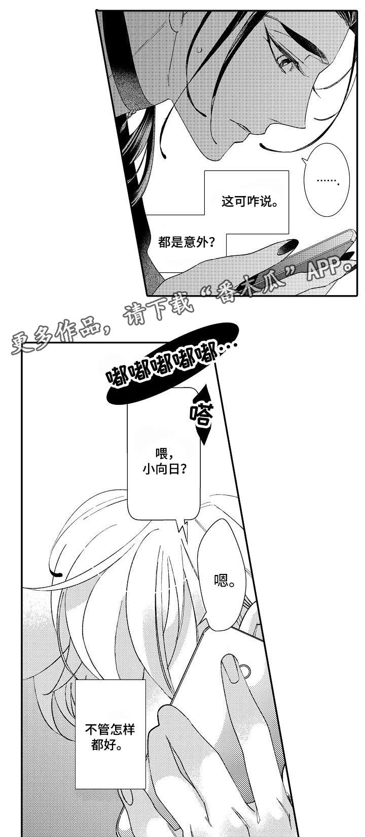 第13话：第13章：弄疼预览分镜