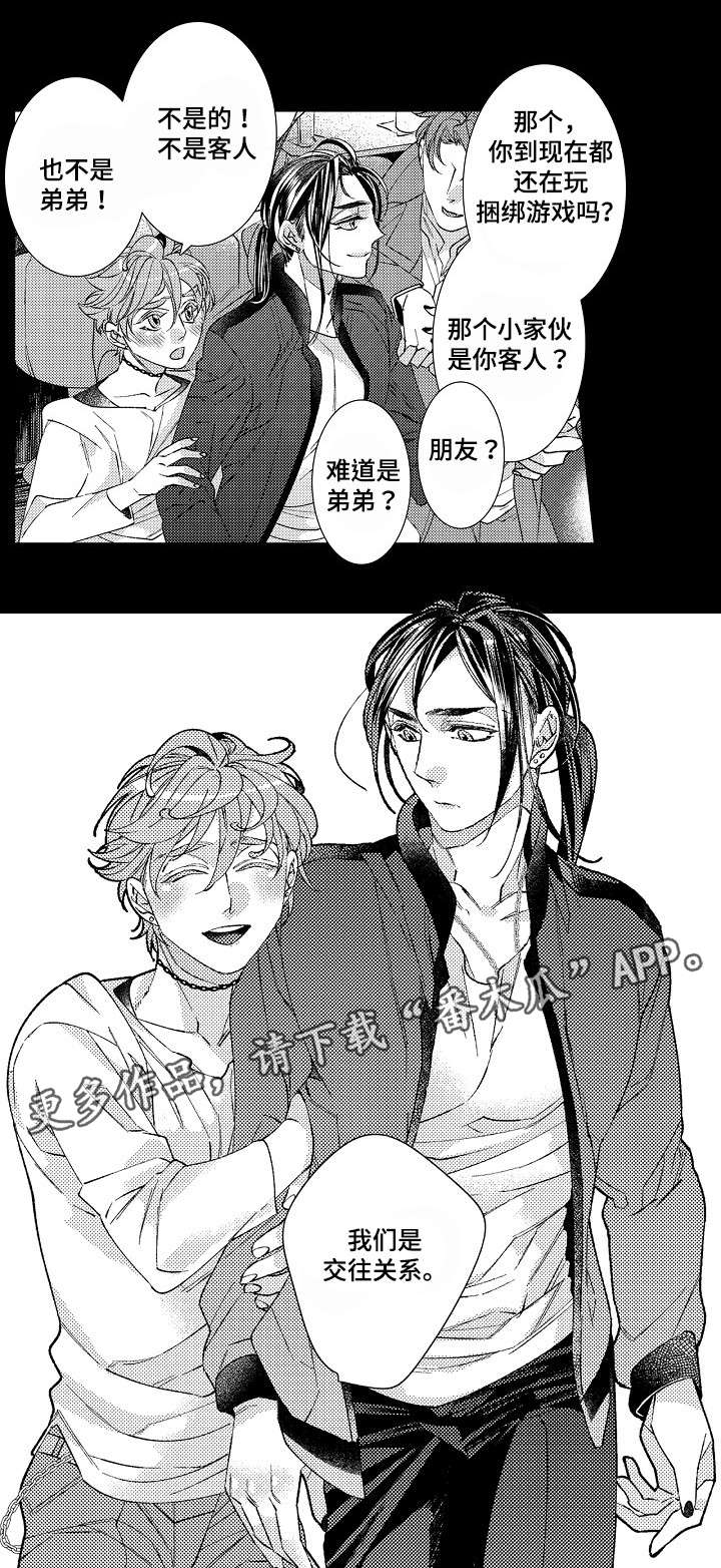 第15话：第15章：愧疚预览分镜