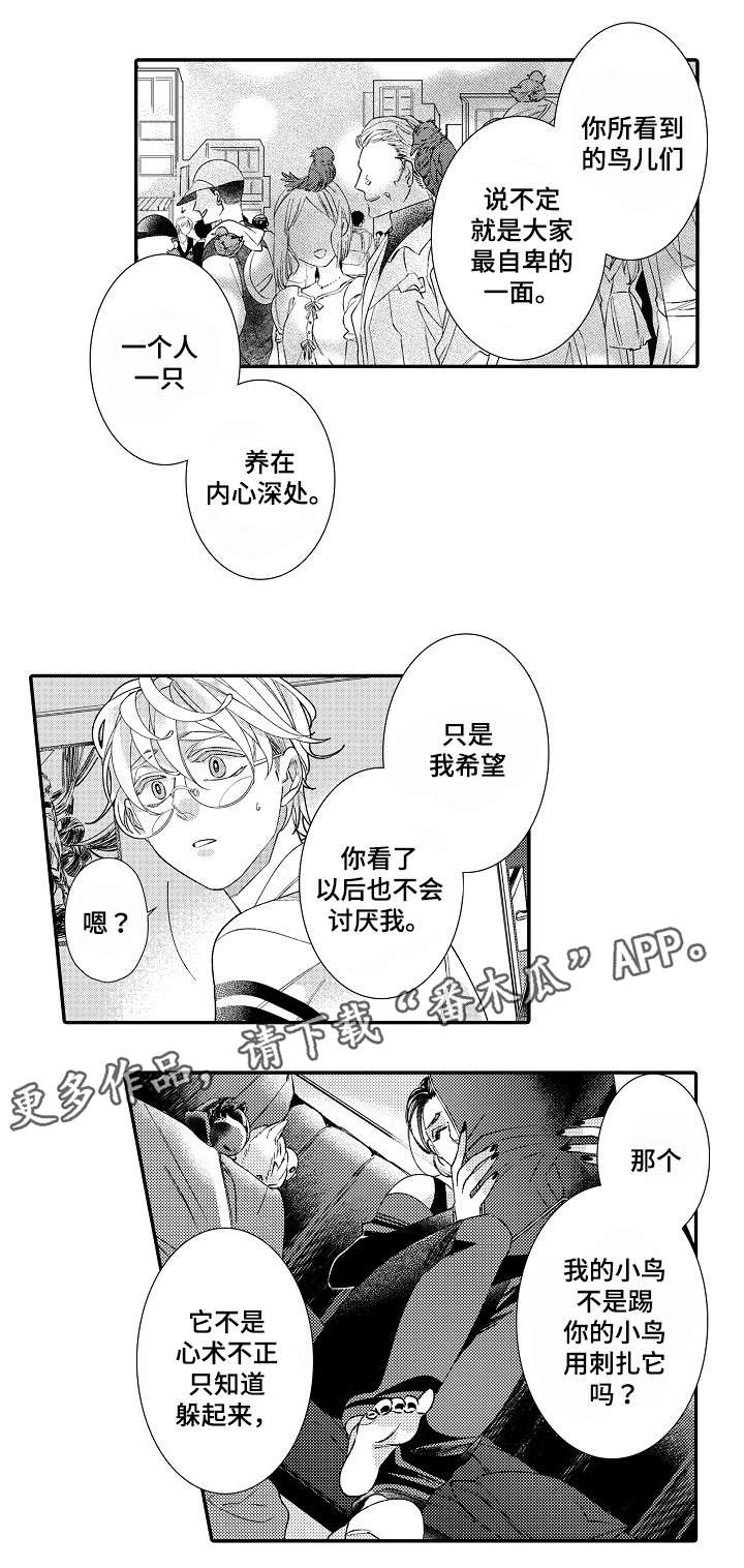 第16话：第16章：原因预览分镜