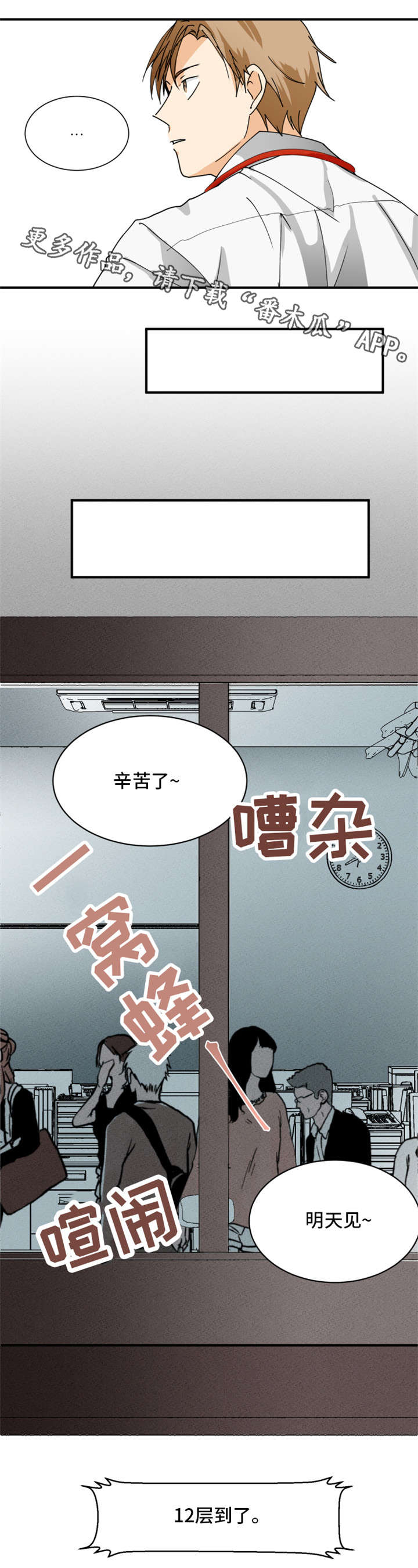 第3话：第3章：别废话预览分镜