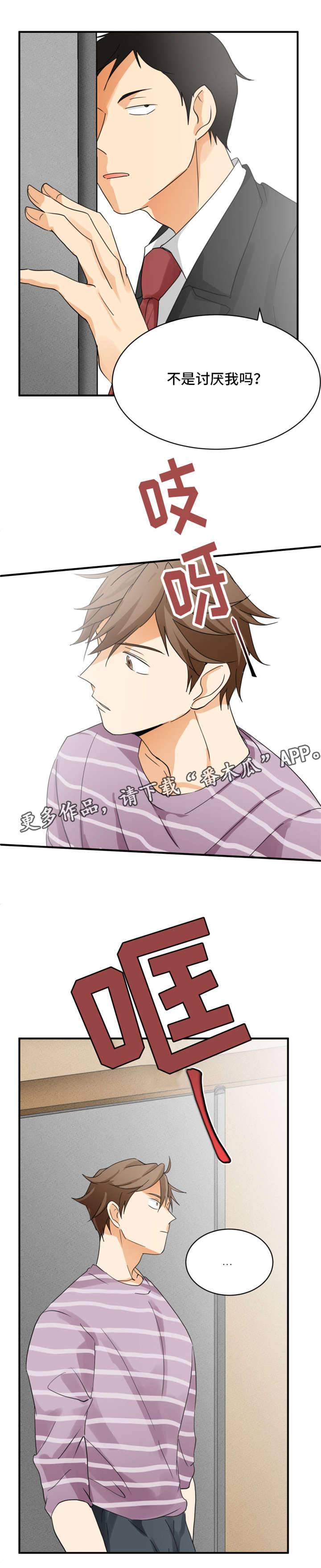 第5话：第5章：并不高兴预览分镜