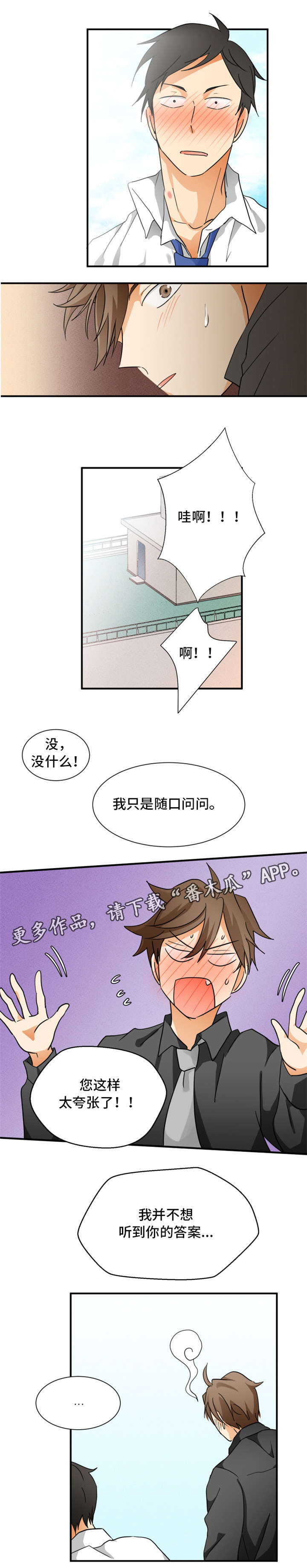 第8章:失态