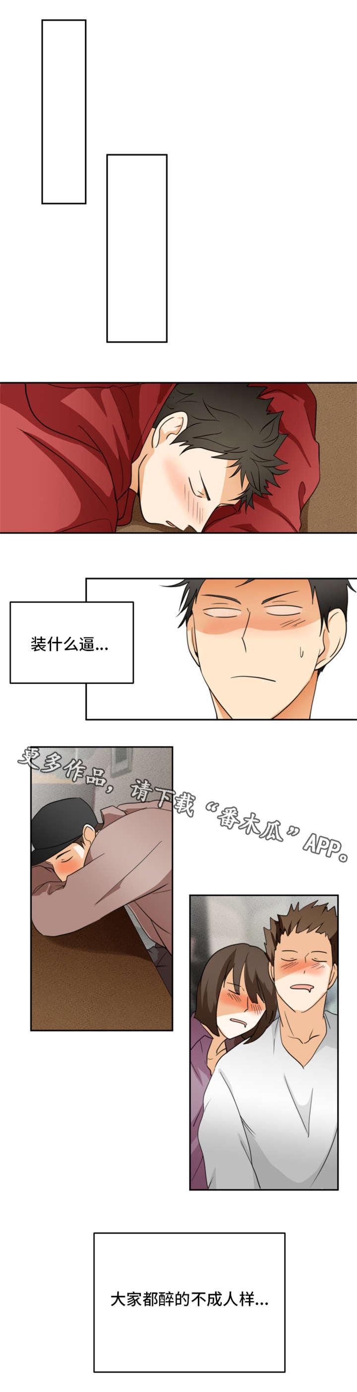 第9话：第9章：回忆预览分镜
