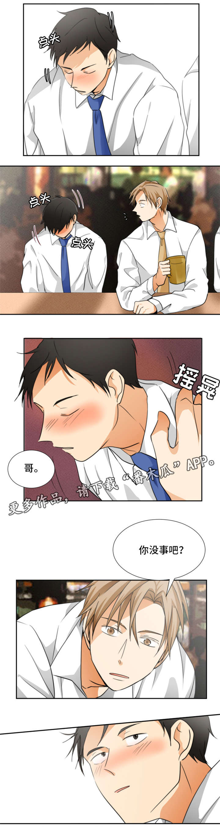 第10话：第10章：醉预览分镜