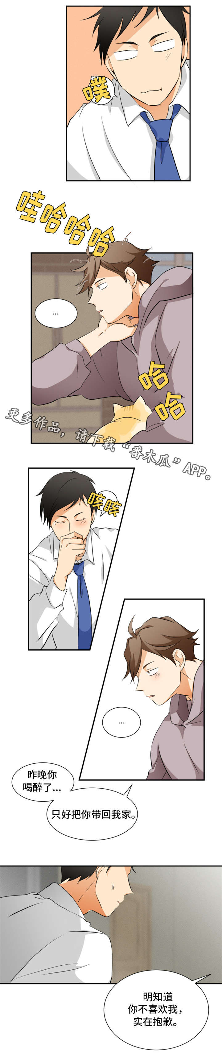 第11话：第11章：谢谢你预览分镜