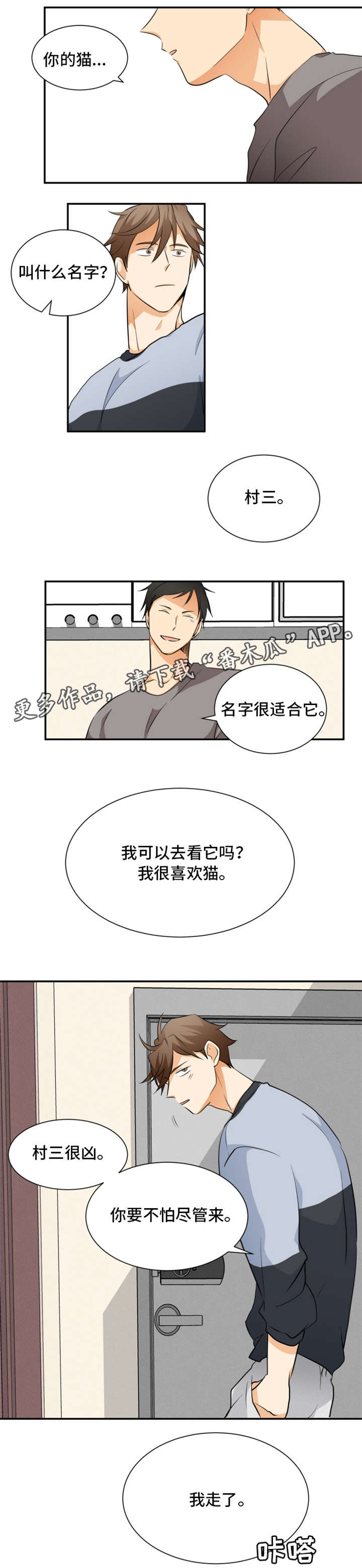 第12话：第12章：写在脸上预览分镜