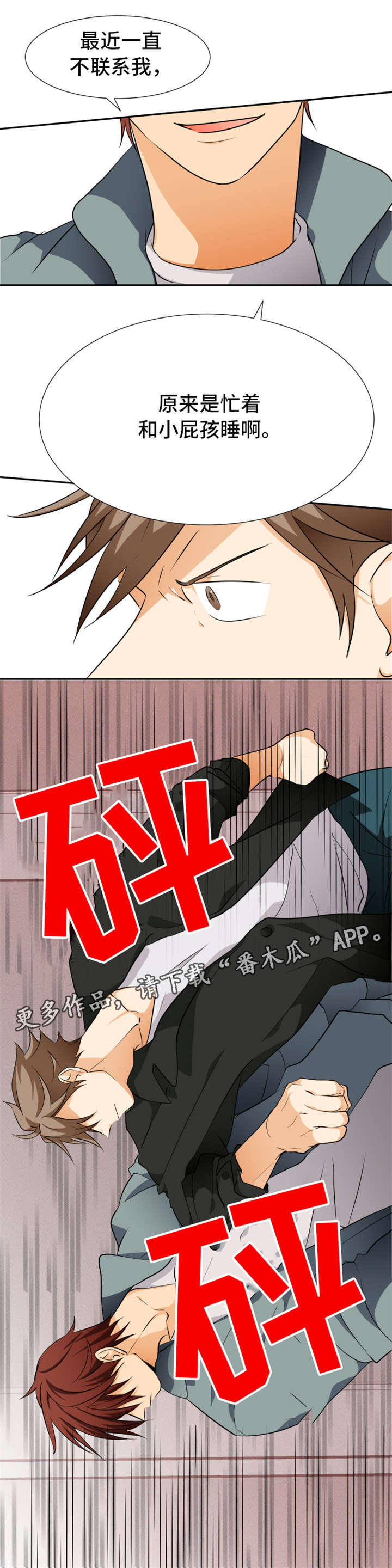 第14话：第14章：人渣预览分镜