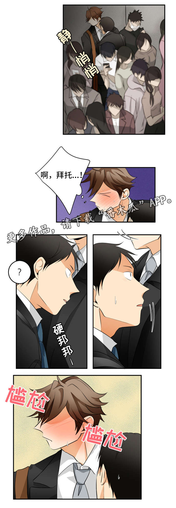 第16话：第16章：心跳预览分镜