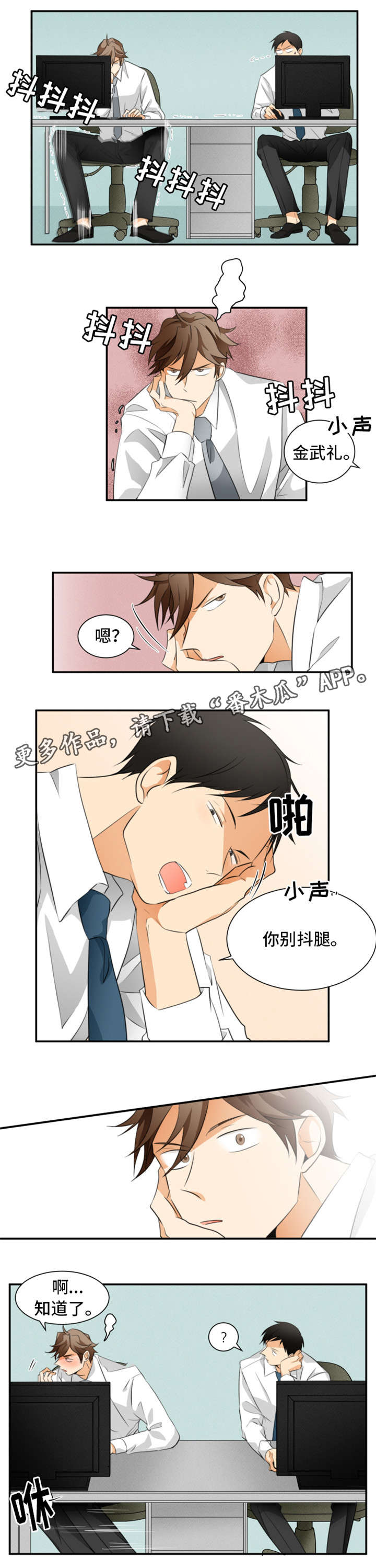 第17话：第17章：等一下预览分镜