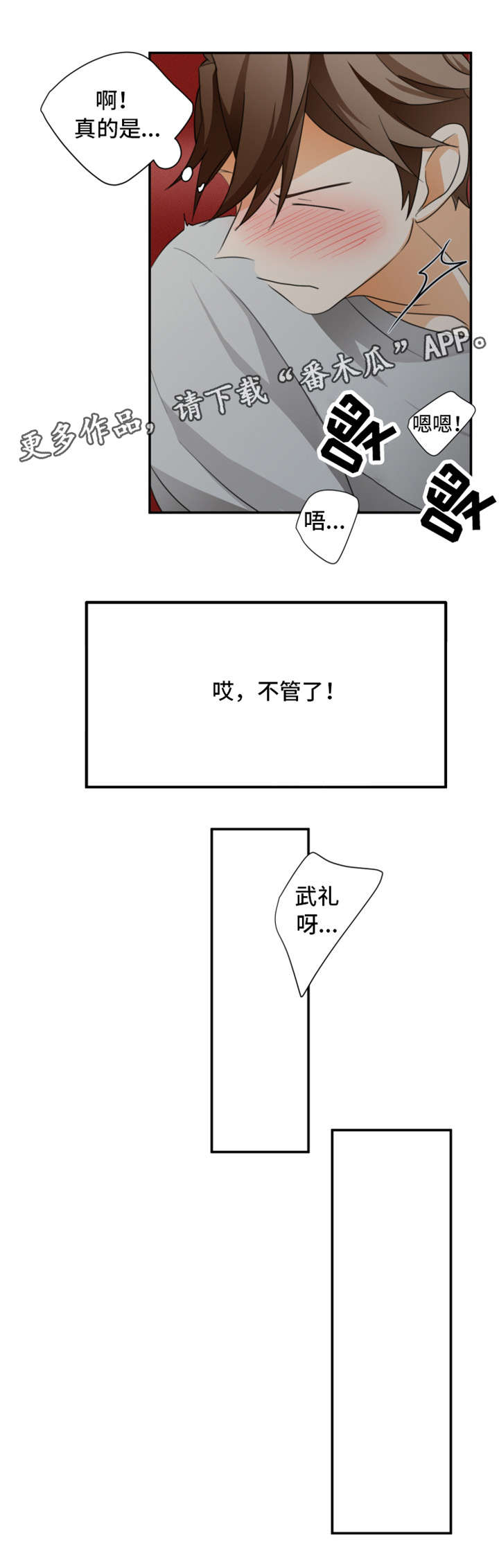 第18话：第18章：好奇预览分镜