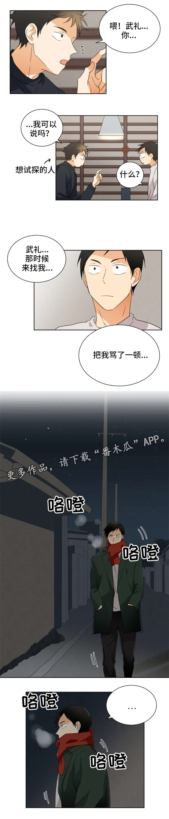 第32章:恋爱的感觉