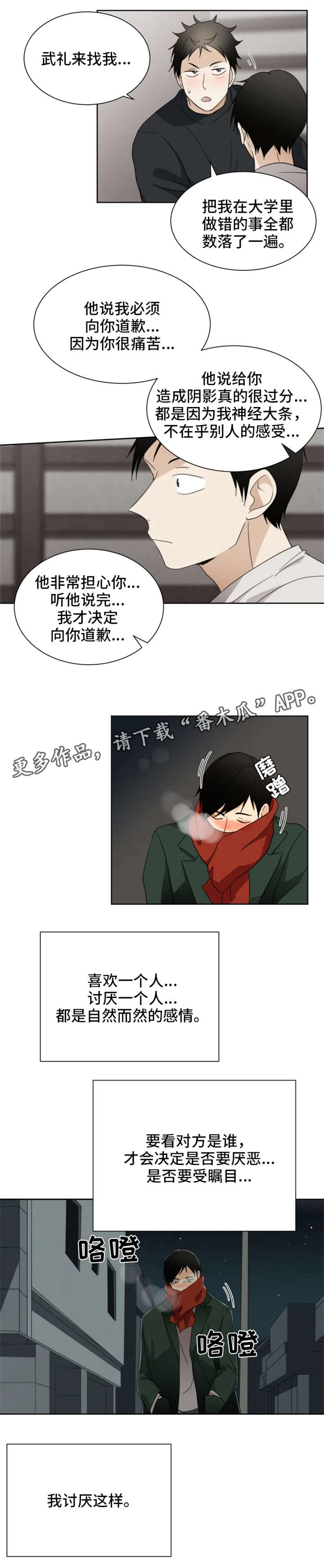 第32章:恋爱的感觉