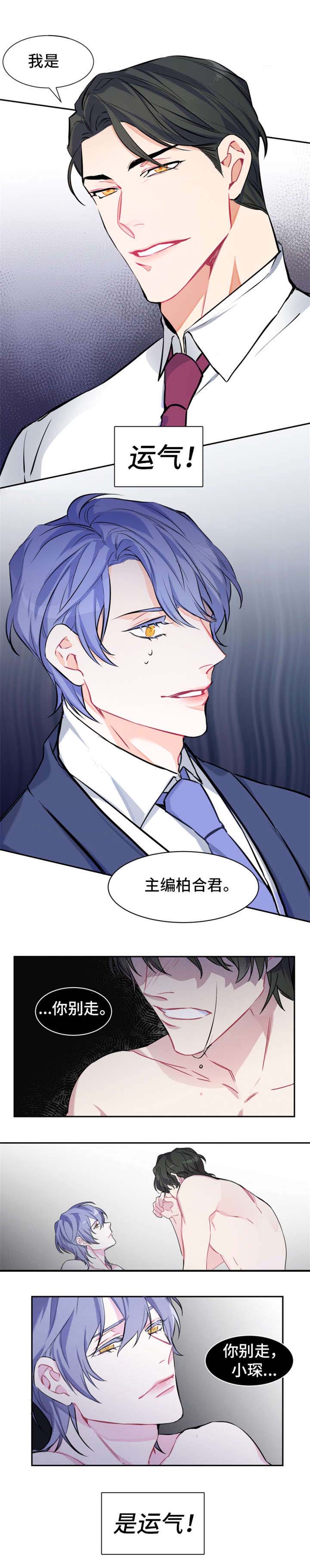 第1话：第1章：新工作预览分镜