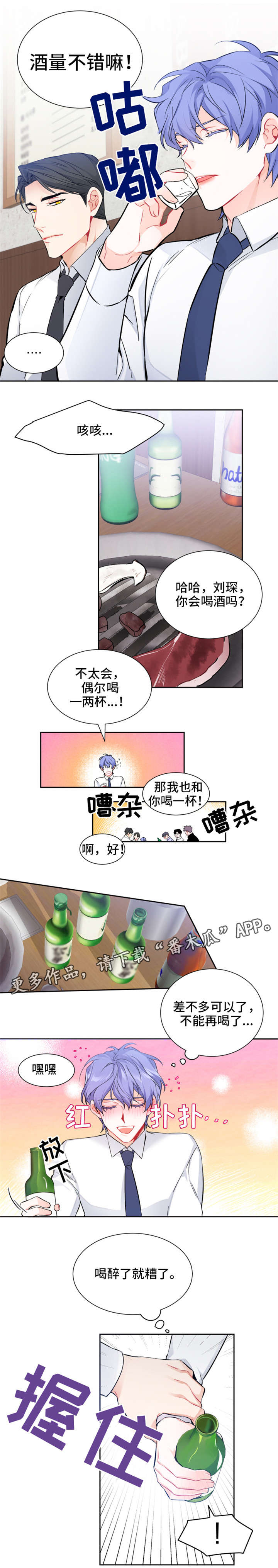 第7话：第7章：聚餐预览分镜