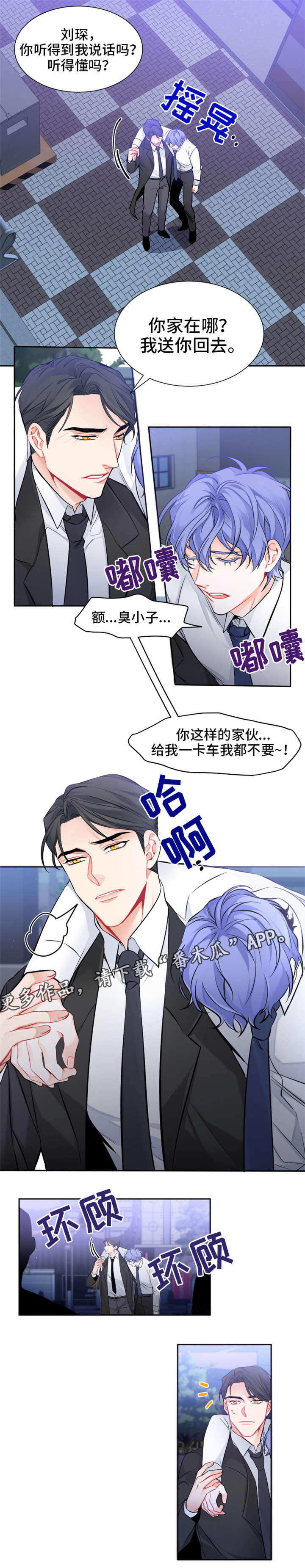 第8话：第8章：失踪预览分镜
