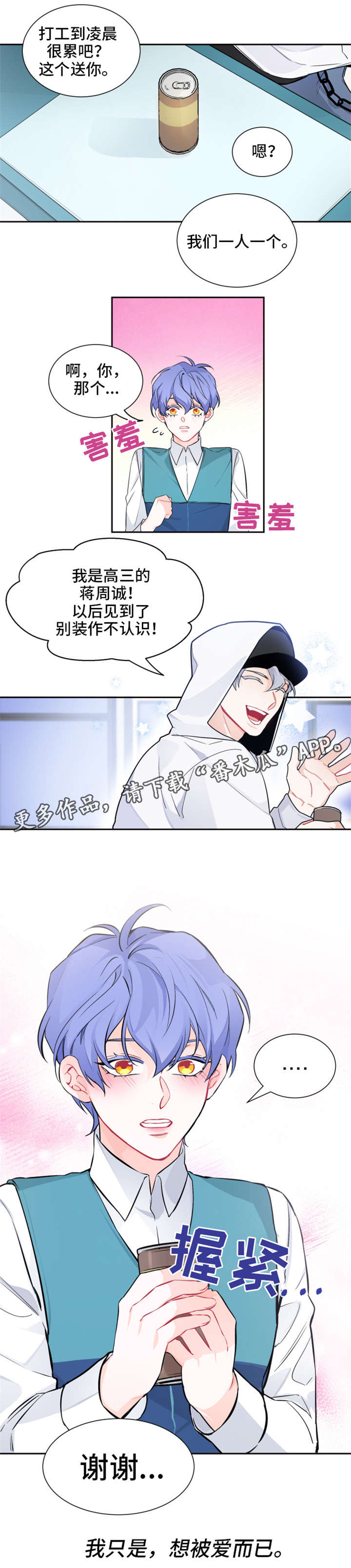 第11话：第11章：渴望预览分镜