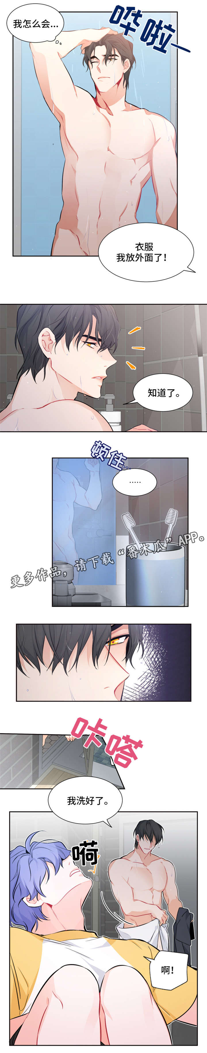 第16话：第16章：不识趣预览分镜