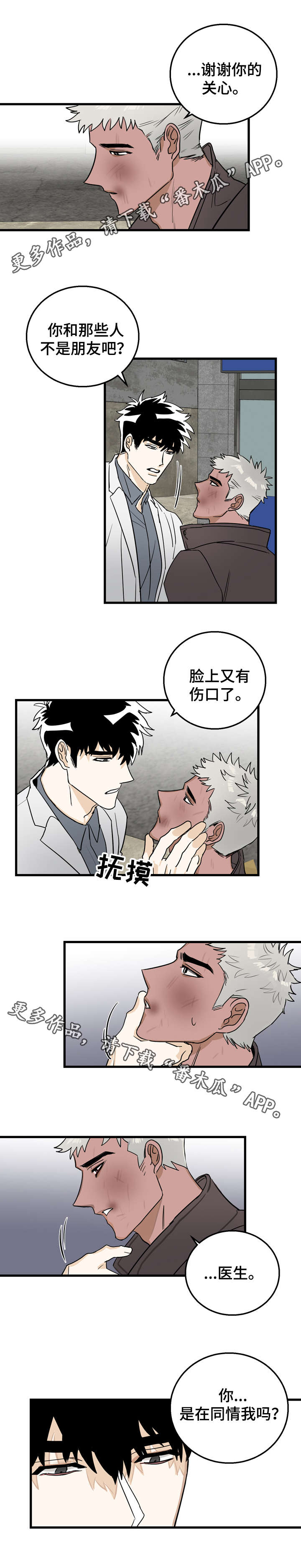 第3话：第3章：不对劲预览分镜