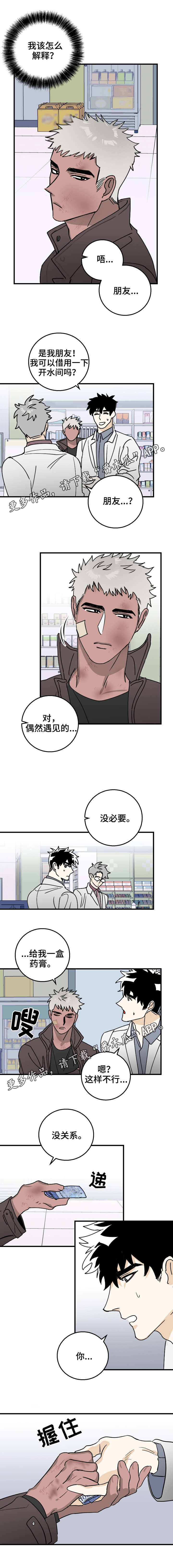 第4话：第4章：帮忙预览分镜