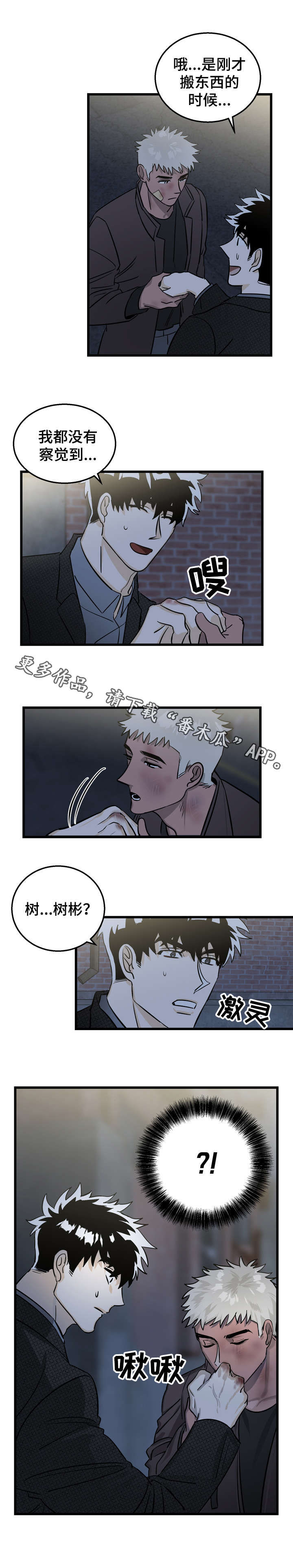第5话：第5章：民间疗法预览分镜
