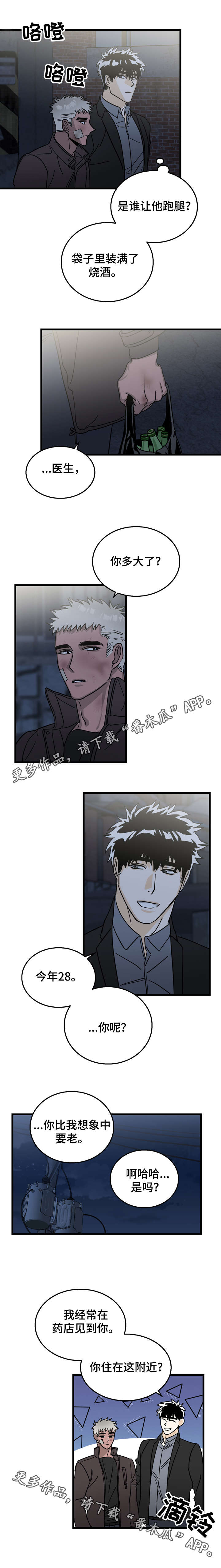 第6话：第6章：送你回家预览分镜