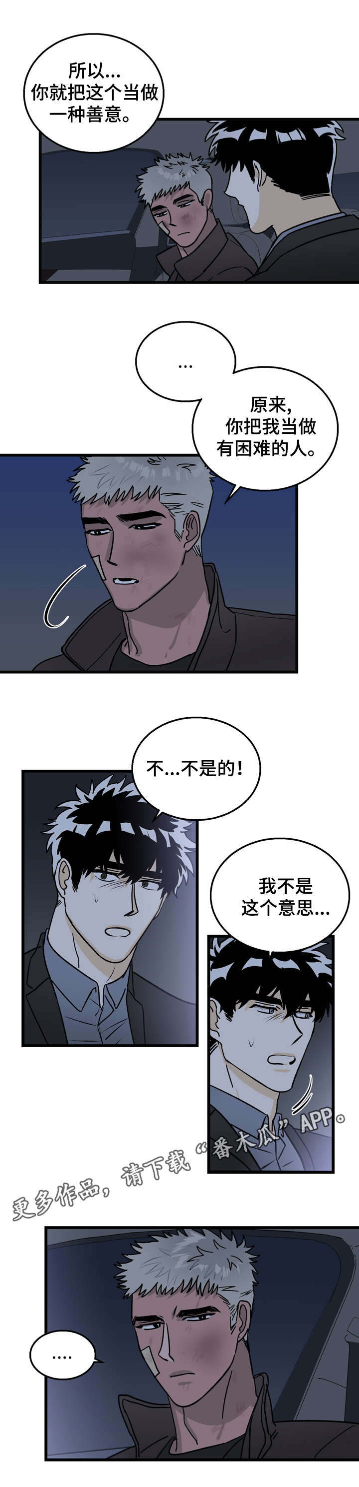 第7话：第7章：回报预览分镜