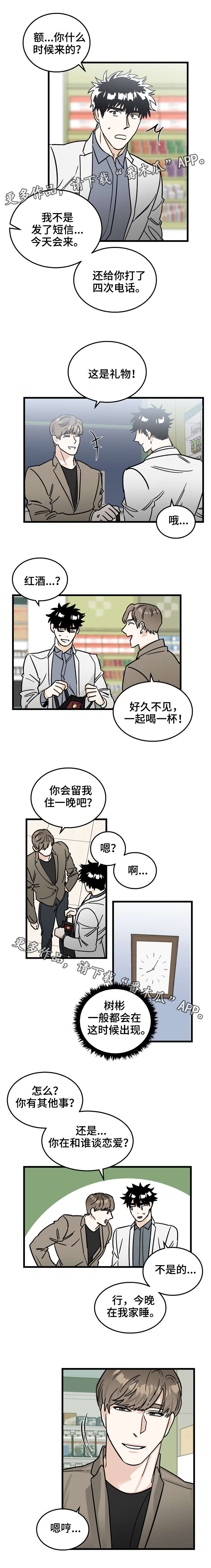 第9话：第9章：来访预览分镜