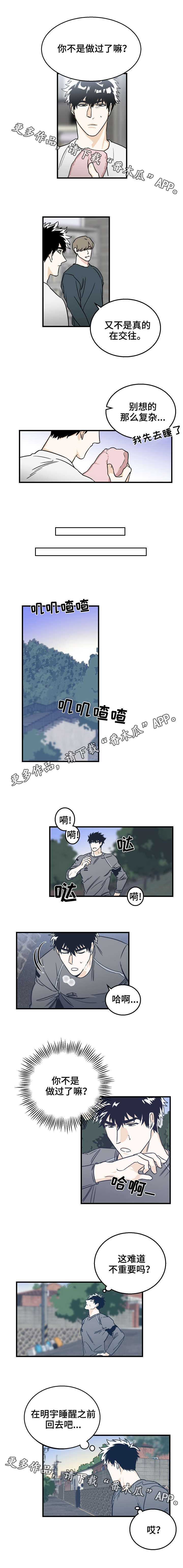 第11话：第11章：确认预览分镜