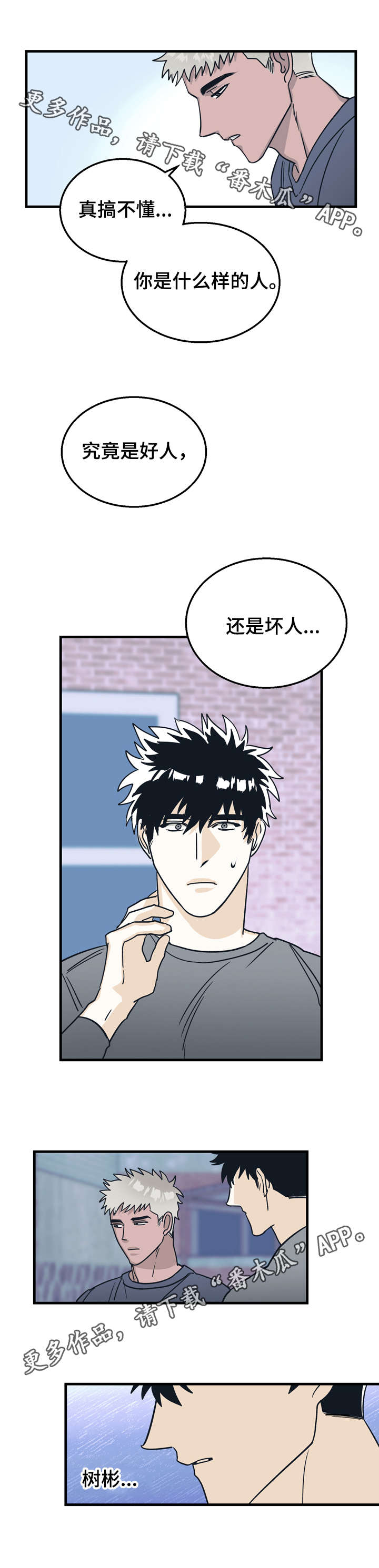 第12话：第12章：约定预览分镜