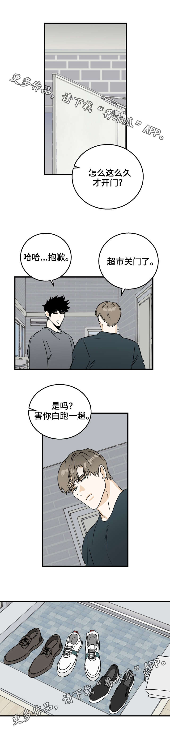 第14话：第14章：猜测预览分镜