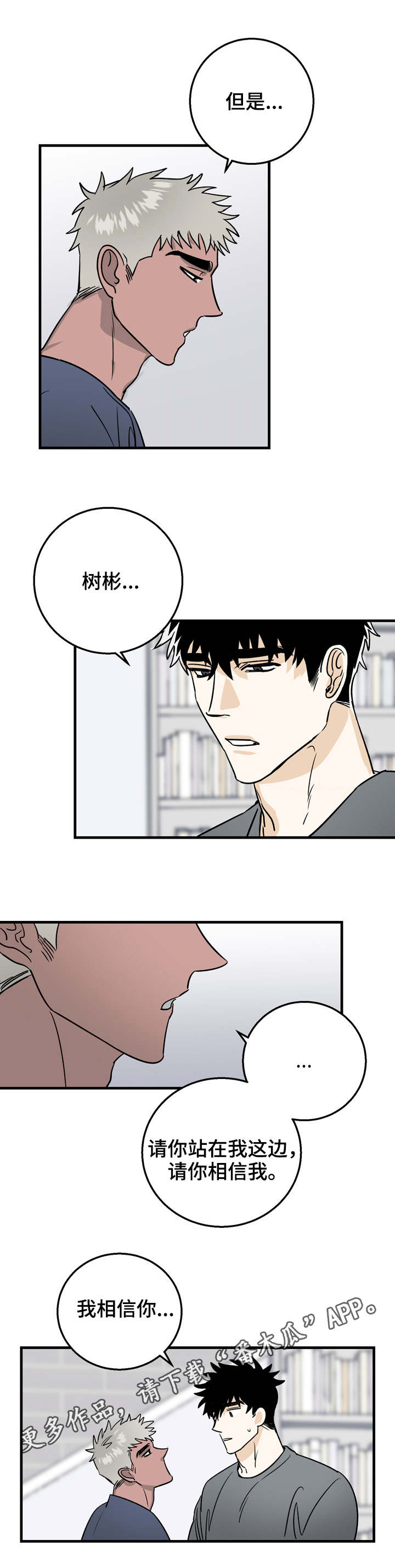 第15话：第15章：好闻的味道预览分镜