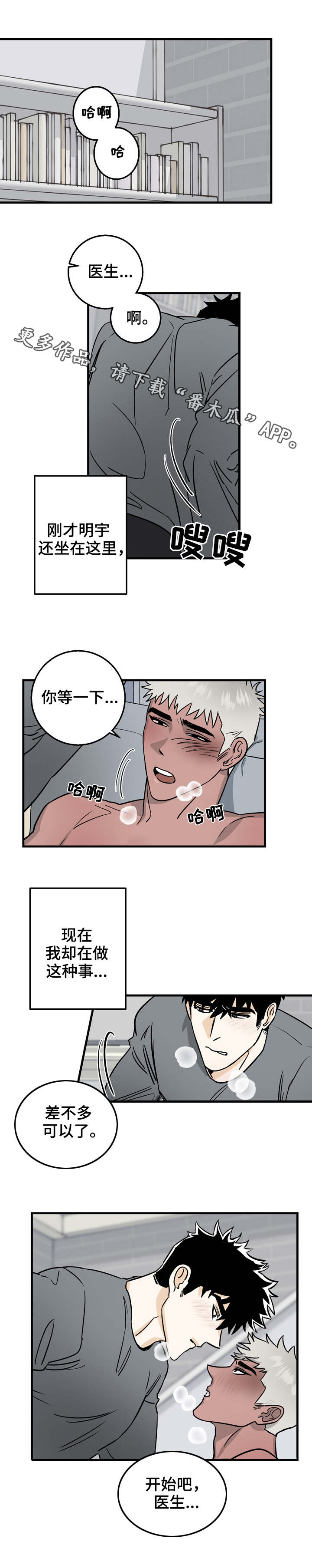 第16话：第16章：高兴就好预览分镜
