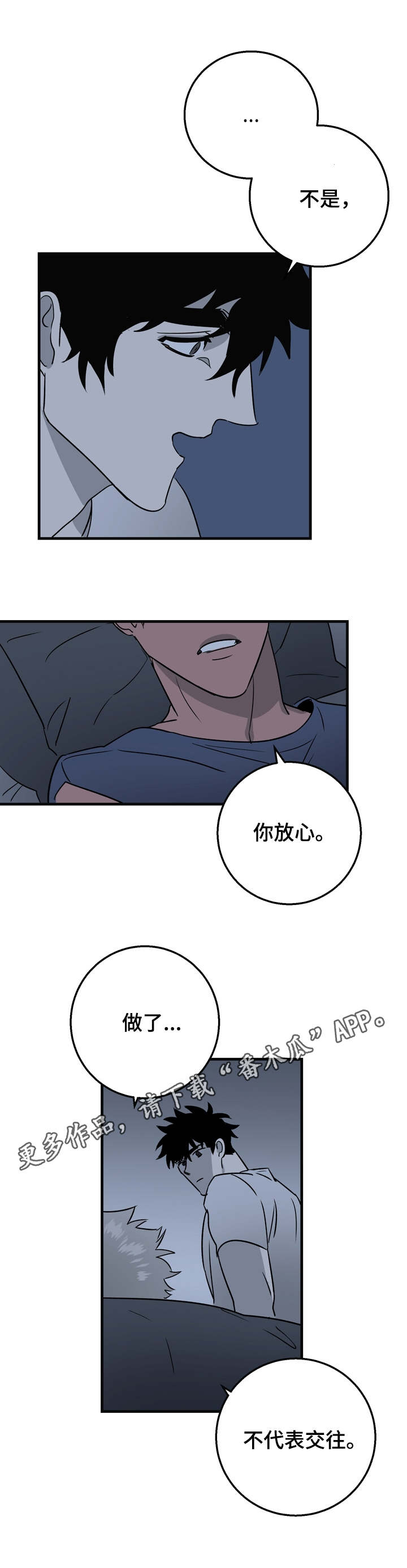 第18话：第18章：不用负责预览分镜