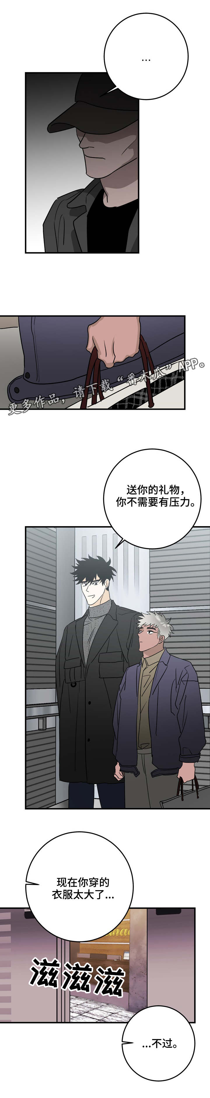 第36章:赔礼