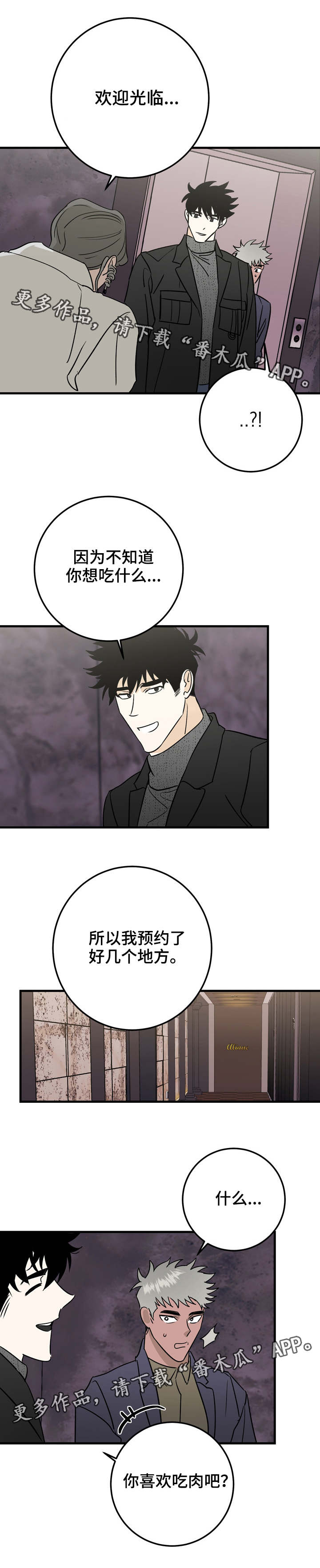 第36章:赔礼