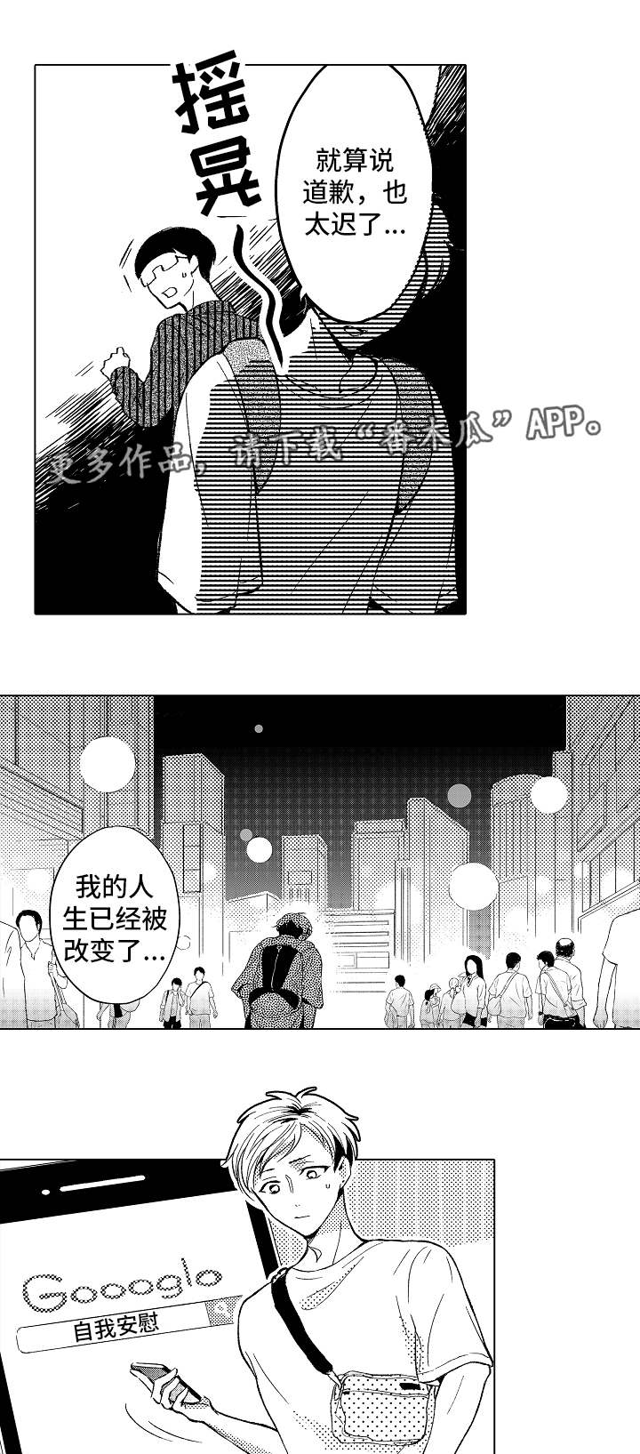 第3话：第3章：开启新世界预览分镜