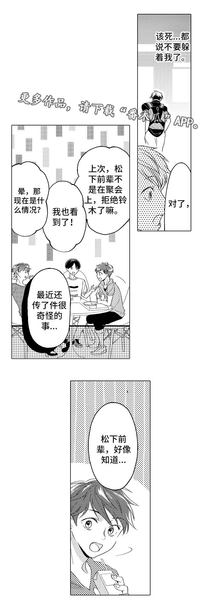 第9话：第9章：恶心预览分镜