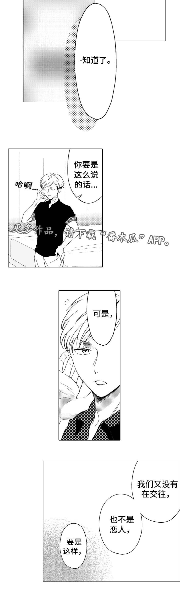 第12话：第12章：请求预览分镜