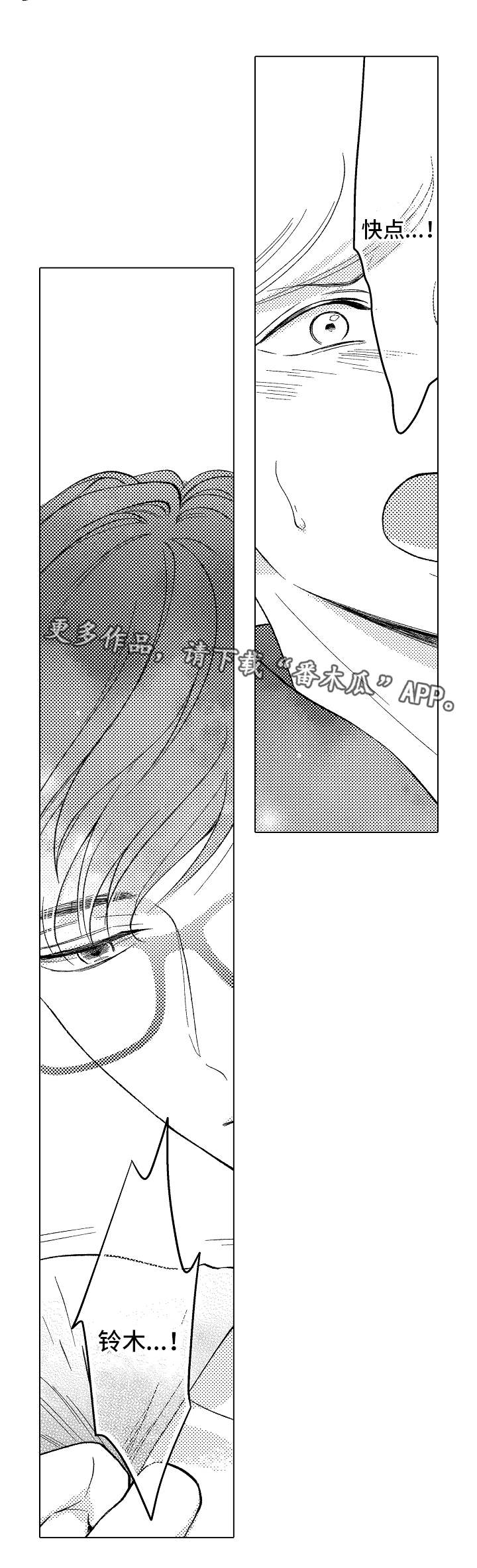 第13话：第13章：废话真多预览分镜