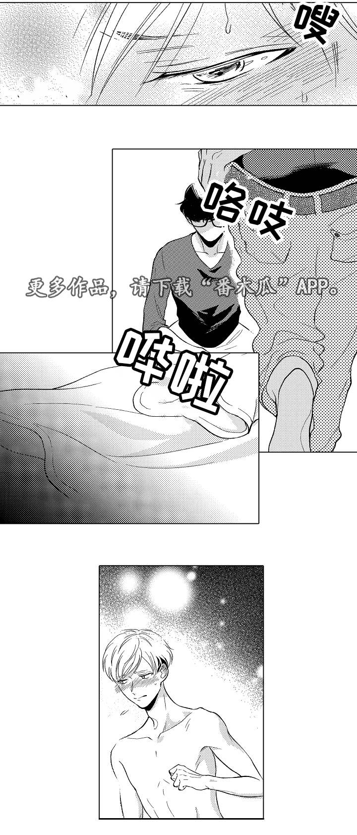 第17话：第17章：卑鄙预览分镜