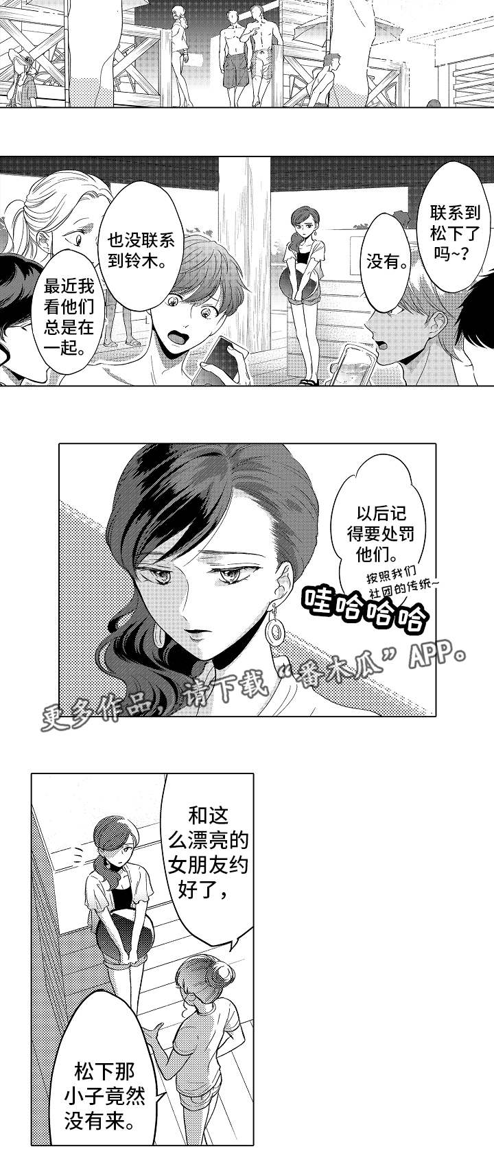 第18话：第18章：无法拒绝预览分镜
